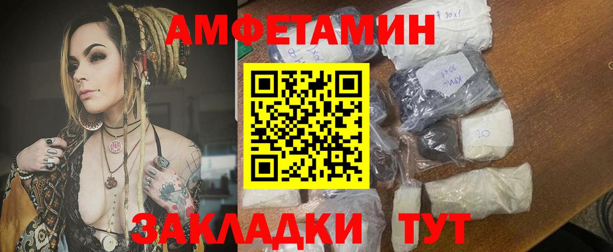 АМФ Розовый  Amphetamine  Омск  Вход с VPN 