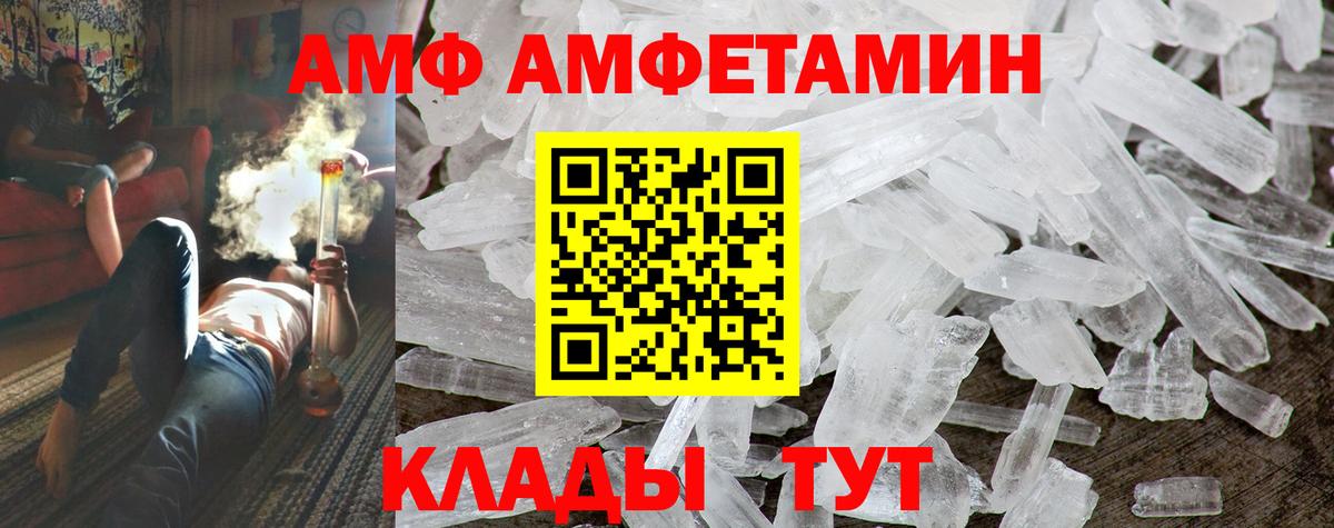 Amphetamine 97% Омск