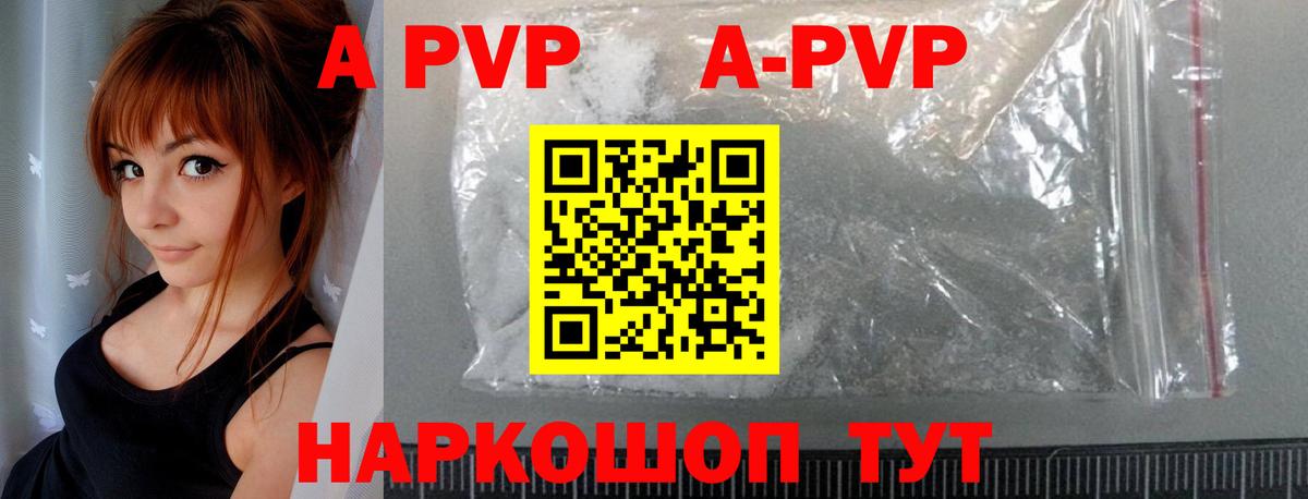 А ПВП VHQ Омск