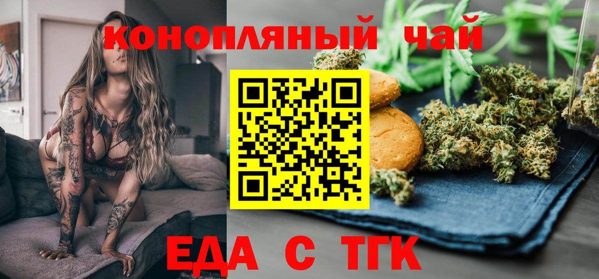 Canna-Cookies марихуана Омск