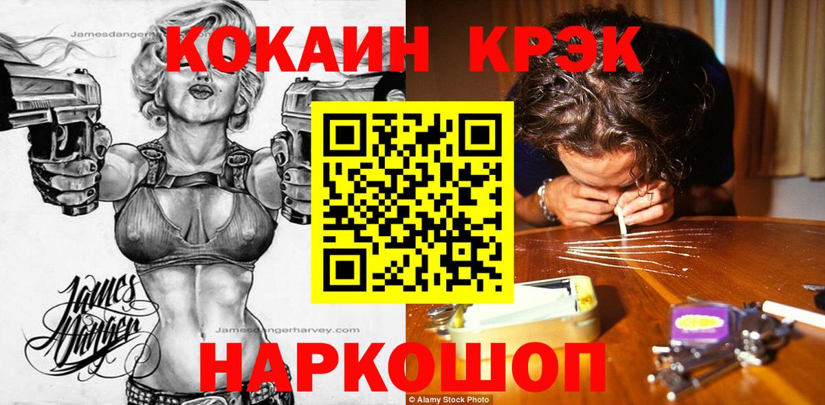 Кокаин  Вход с VPN  Омск  КОКАИН Перу  COCAIN Боливия 