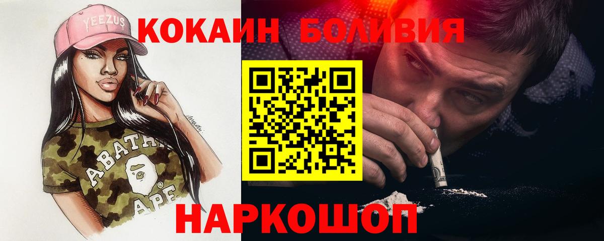 COCAIN VHQ Омск