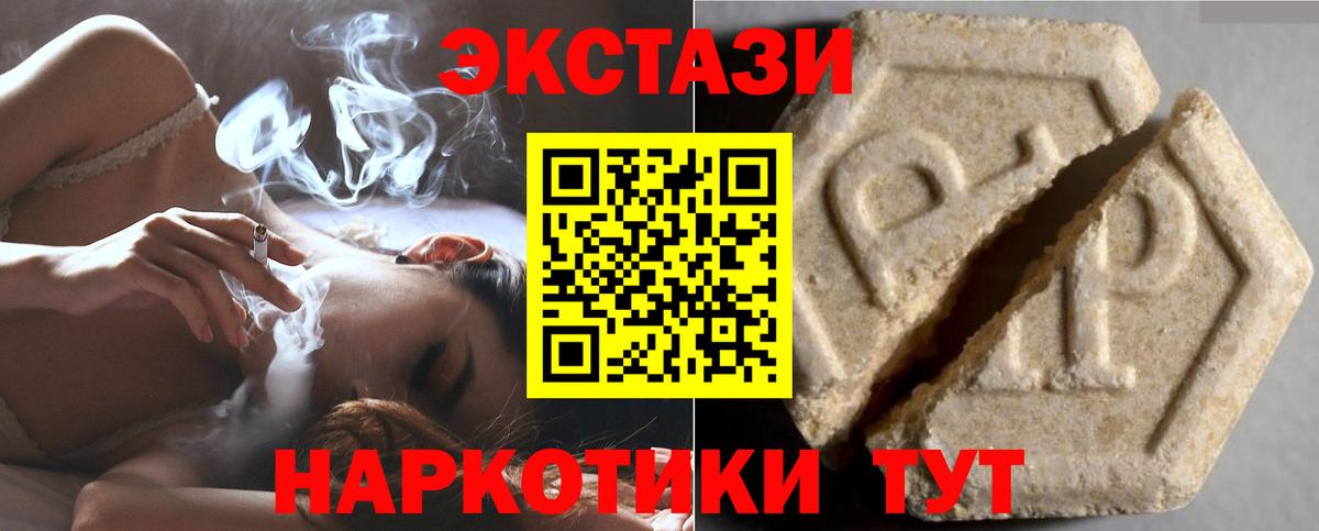 Ecstasy 280 MDMA Омск