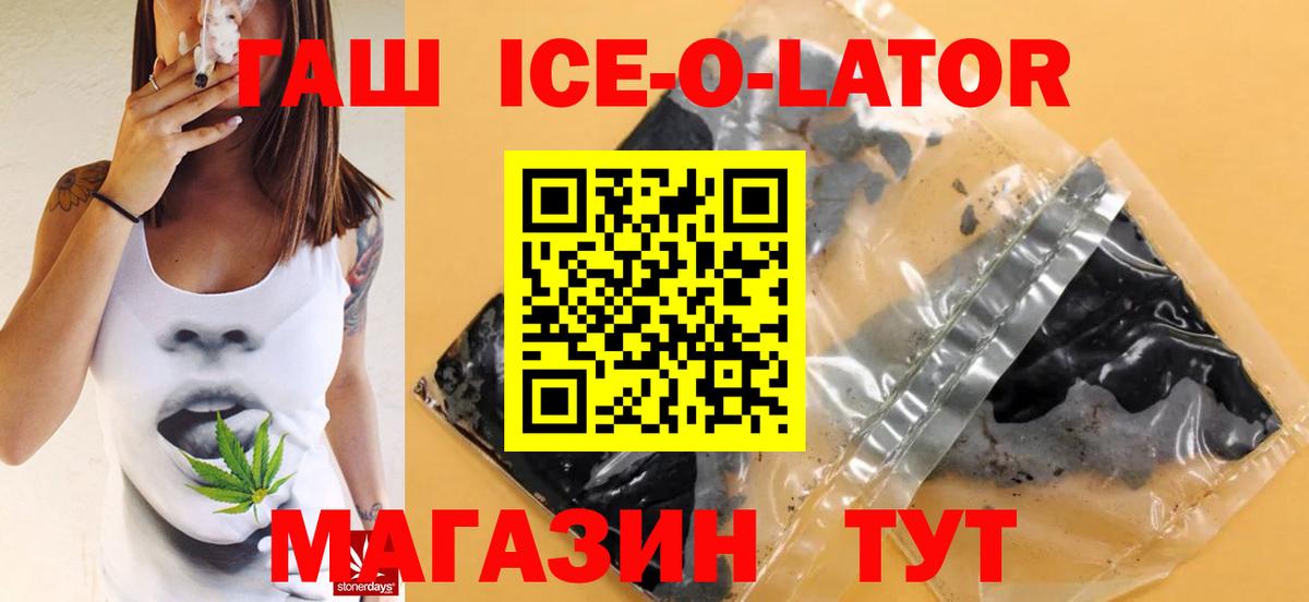 ГАШИШ  Гашиш 40% ТГК  Вход с VPN  ГАШИШ VHQ  Омск 