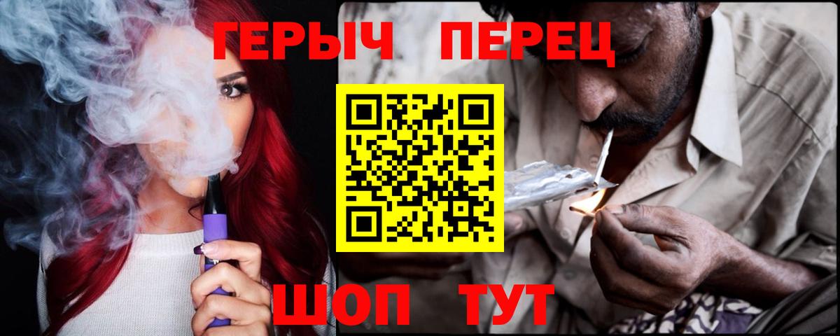 Омск  Героин герыч  Вход с VPN 