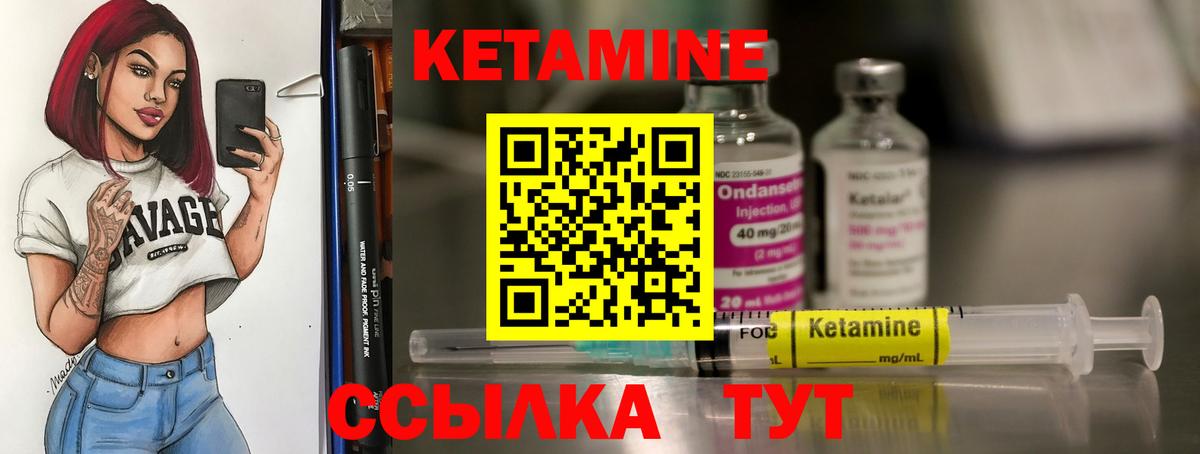 Омск  КЕТАМИН VHQ  Кетамин ketamine  Вход с VPN 