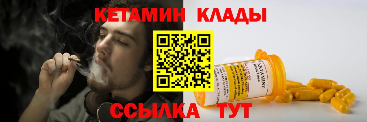 КЕТАМИН VHQ Омск