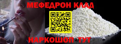 мяу мяу кристалл Бугуруслан