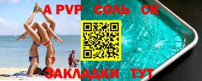 мяу мяу кристалл Бугуруслан