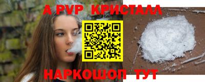 мяу мяу кристалл Бугуруслан