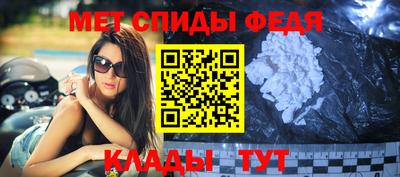 метамфетамин Будённовск