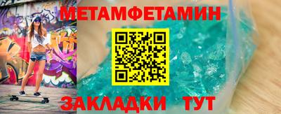 метамфетамин Будённовск