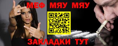 мяу мяу кристалл Бугуруслан