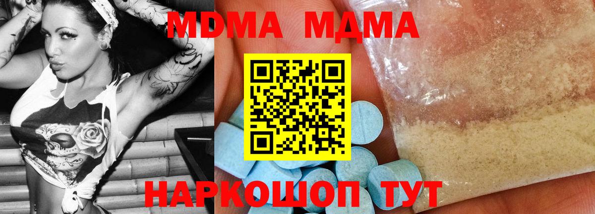 MDMA кристаллы  Вход с VPN  MDMA  Омск 