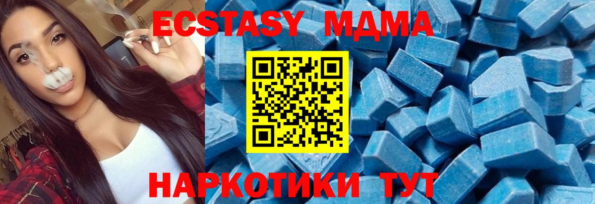МДМА кристаллы Омск
