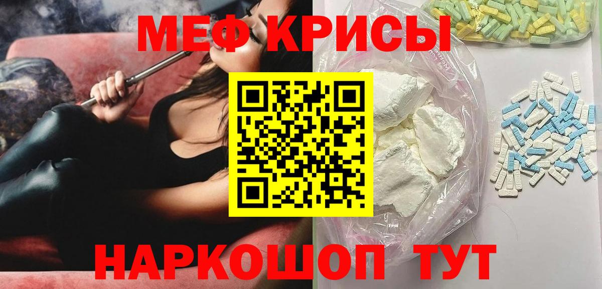 Мефедрон VHQ  МЯУ-МЯУ VHQ  Меф  Омск  Меф  Вход с VPN 