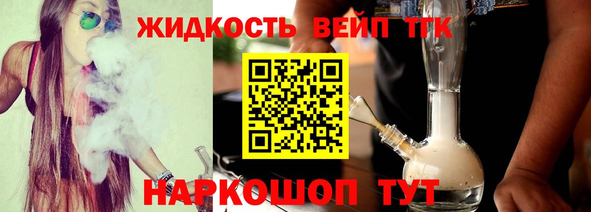 ТГК гашишное масло Омск