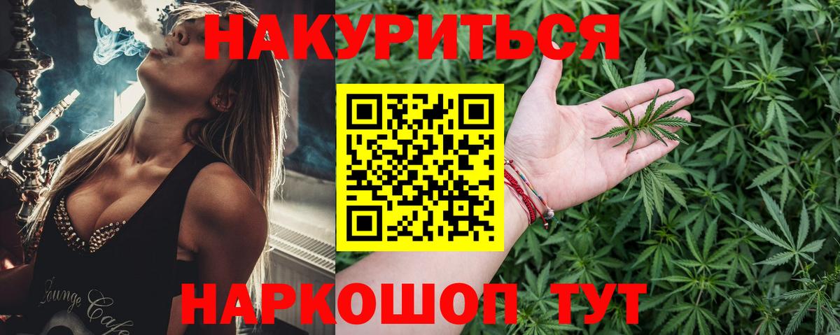 Шишки марихуана Ganja Омск